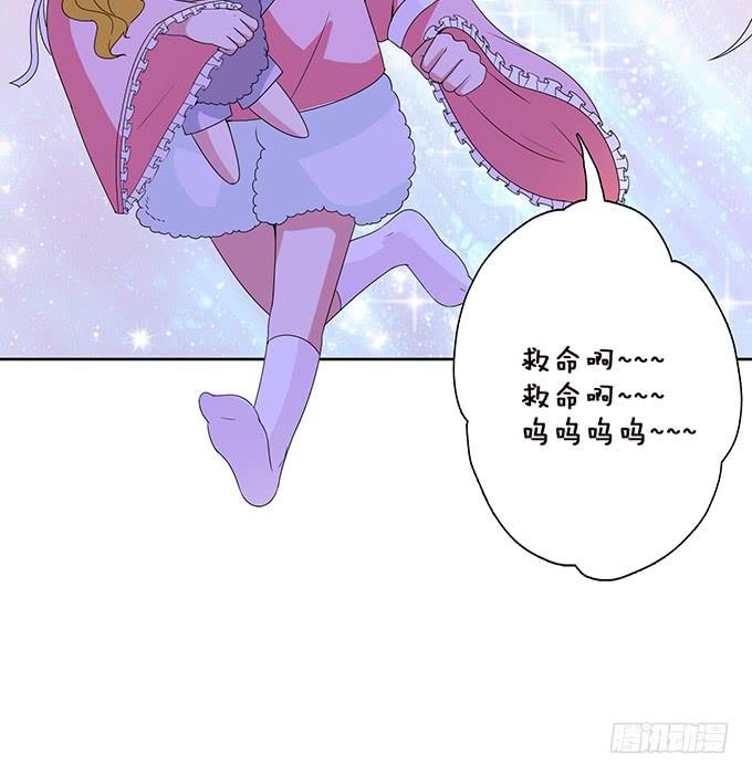 《妲己不是坏狐狸》打赏女主播 第53页