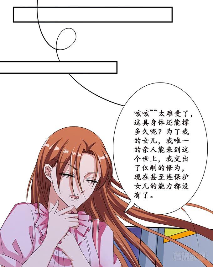 《妲己不是坏狐狸》打赏女主播 第25页