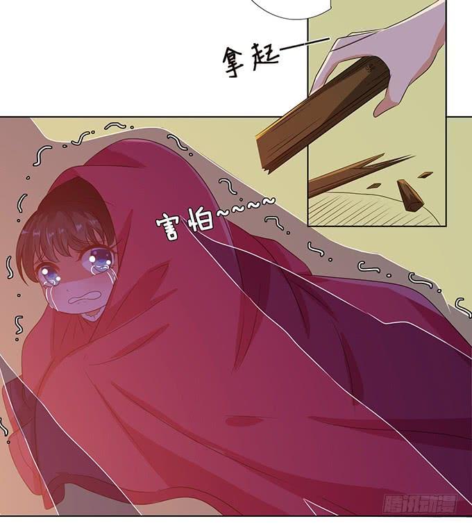 《妲己不是坏狐狸》打赏女主播 第45页