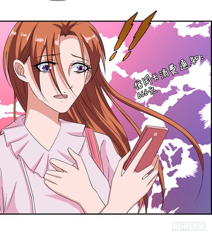 《妲己不是坏狐狸》打赏女主播 第27页