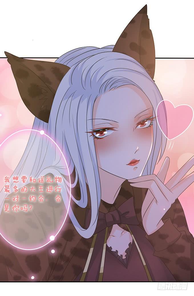 《妲己不是坏狐狸》打赏女主播 第10页