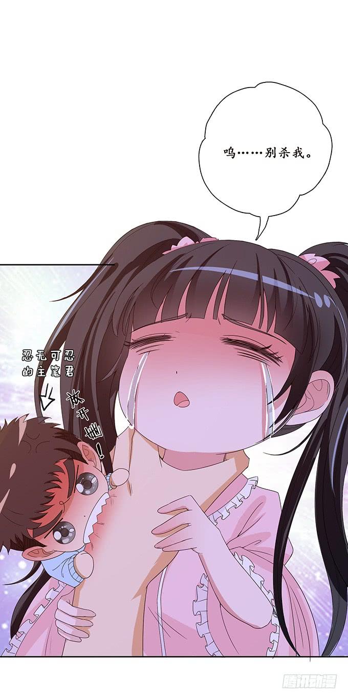 《妲己不是坏狐狸》打赏女主播 第50页