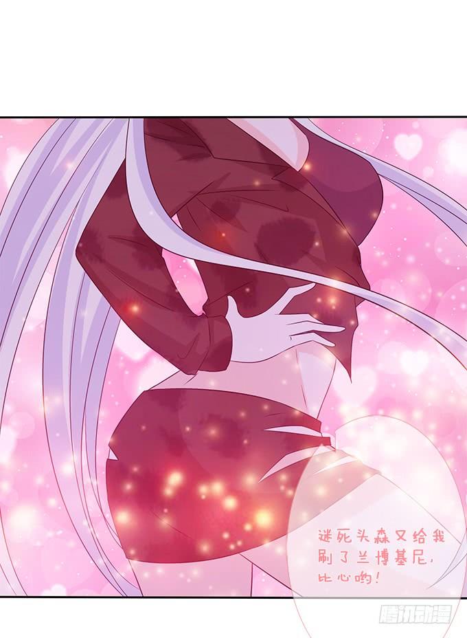 《妲己不是坏狐狸》打赏女主播 第38页