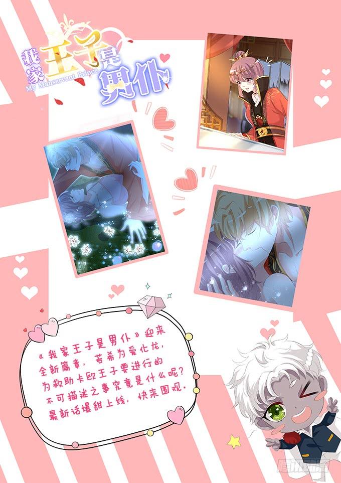 《妲己不是坏狐狸》打赏女主播 第58页