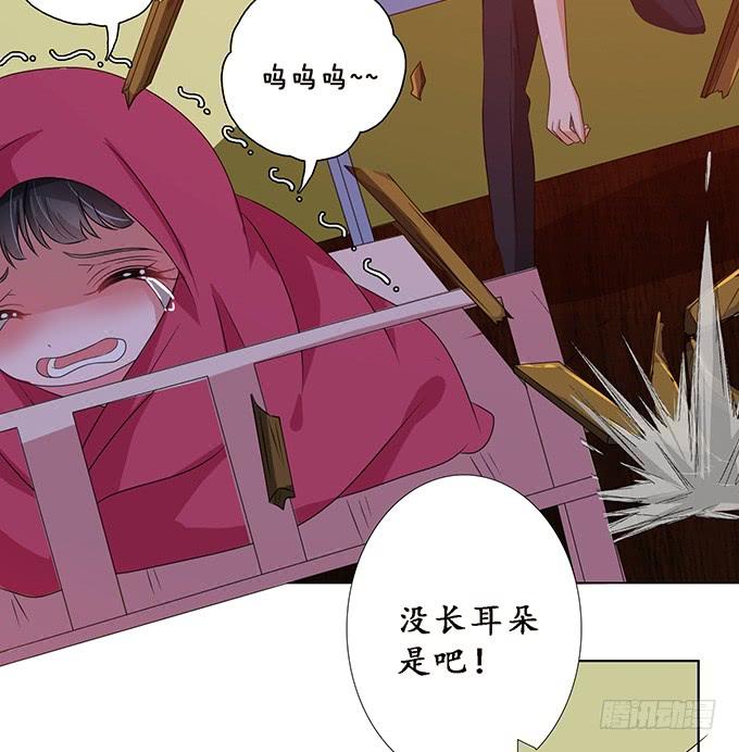 《妲己不是坏狐狸》打赏女主播 第44页