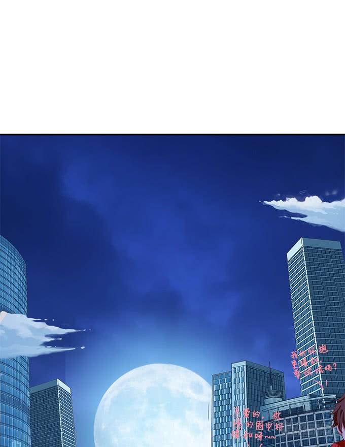 《妲己不是坏狐狸》打赏女主播 第30页