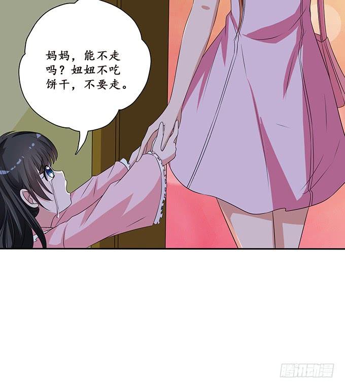 《妲己不是坏狐狸》打赏女主播 第14页