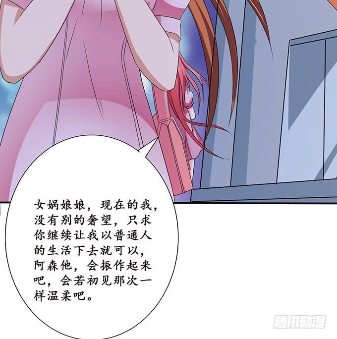 《妲己不是坏狐狸》打赏女主播 第26页