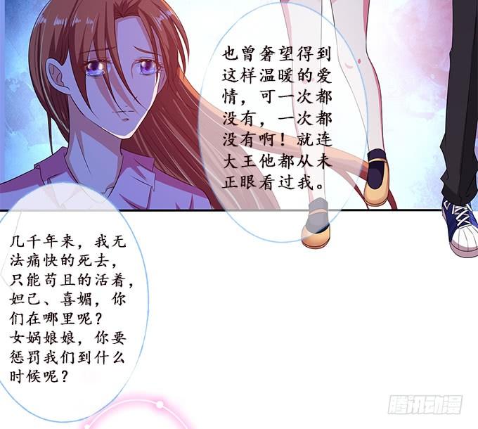 《妲己不是坏狐狸》打赏女主播 第32页