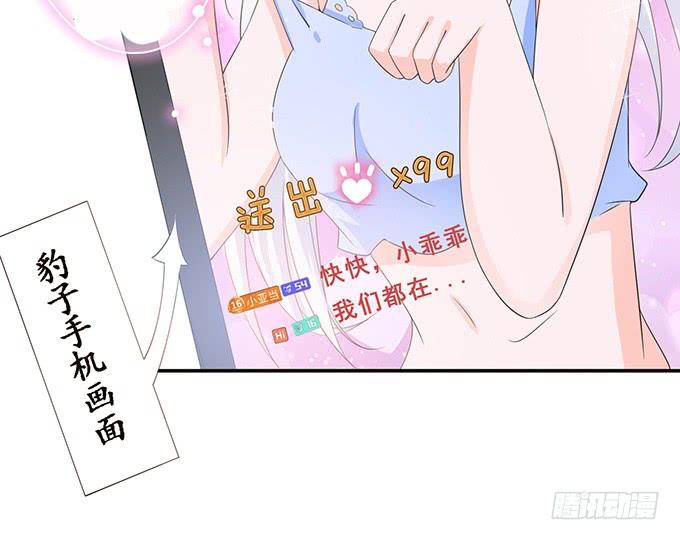《妲己不是坏狐狸》打赏女主播 第57页
