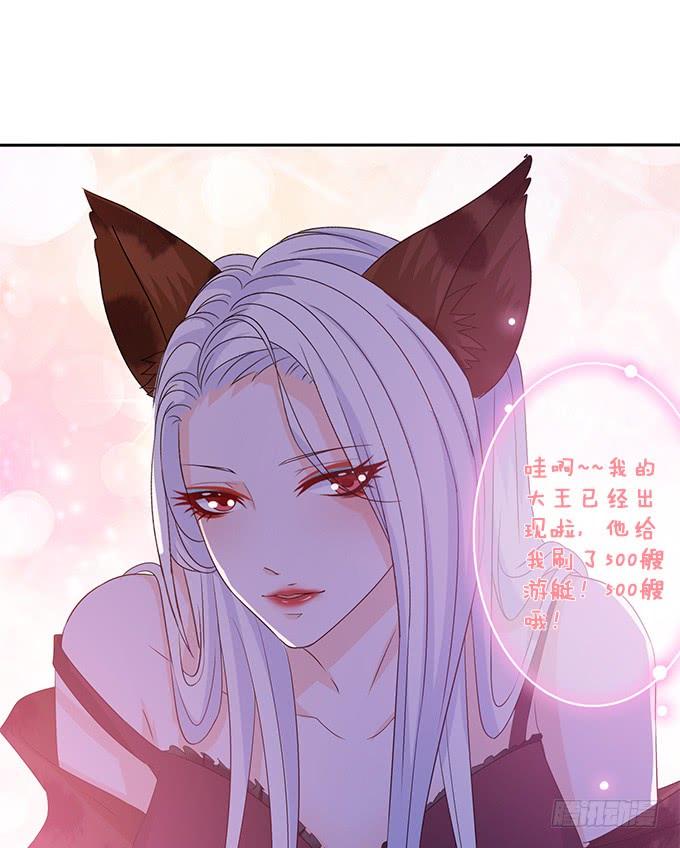 《妲己不是坏狐狸》打赏女主播 第40页