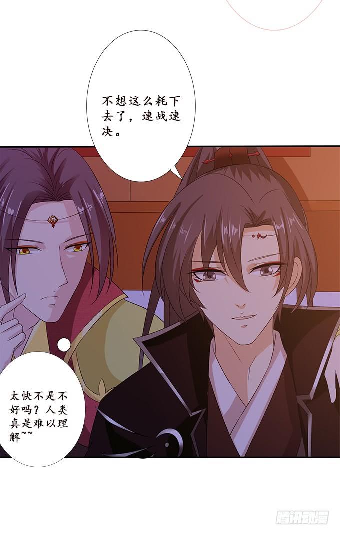《妲己不是坏狐狸》打赏女主播 第39页