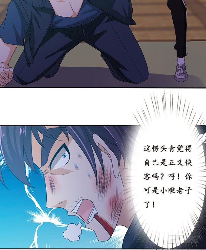 《妲己不是坏狐狸》卑劣与温柔 第26页