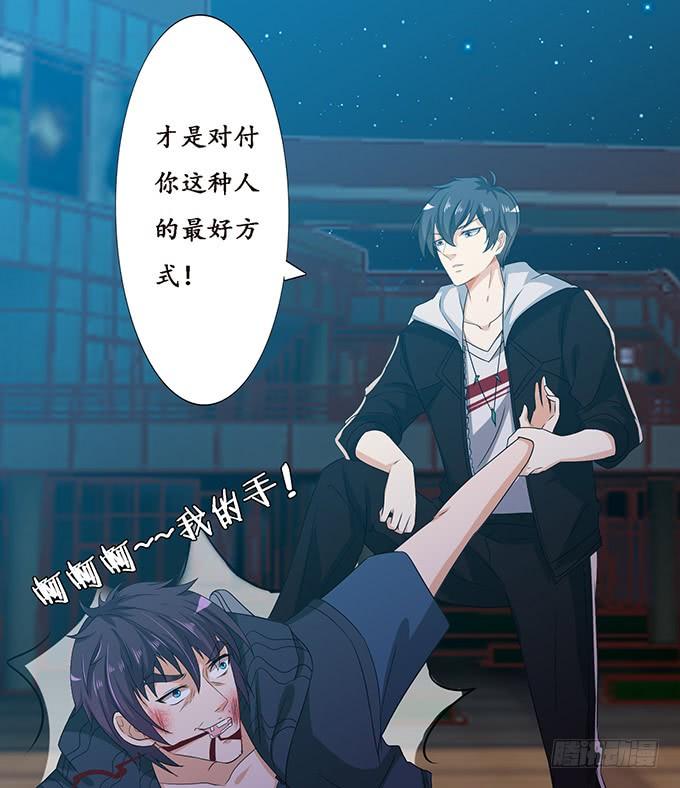 《妲己不是坏狐狸》卑劣与温柔 第25页