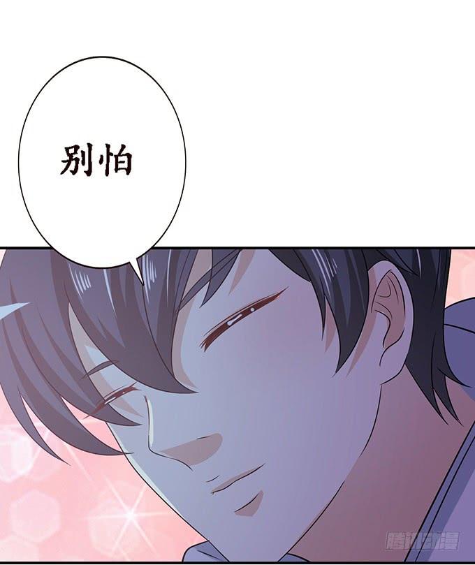 《妲己不是坏狐狸》卑劣与温柔 第39页