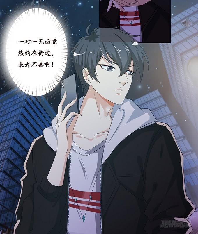 《妲己不是坏狐狸》卑劣与温柔 第9页