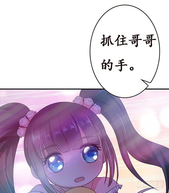 《妲己不是坏狐狸》卑劣与温柔 第40页