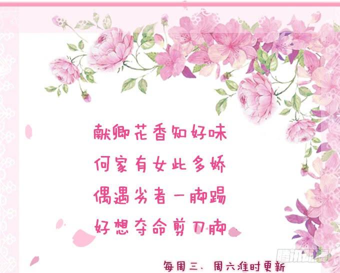《妲己不是坏狐狸》卑劣与温柔 第56页