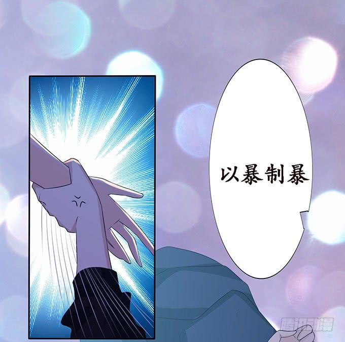《妲己不是坏狐狸》卑劣与温柔 第23页