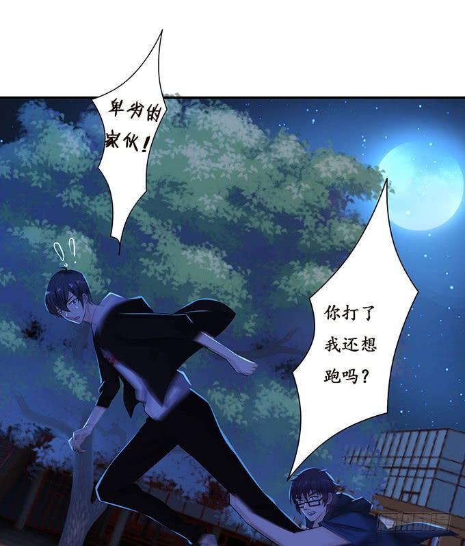《妲己不是坏狐狸》卑劣与温柔 第34页