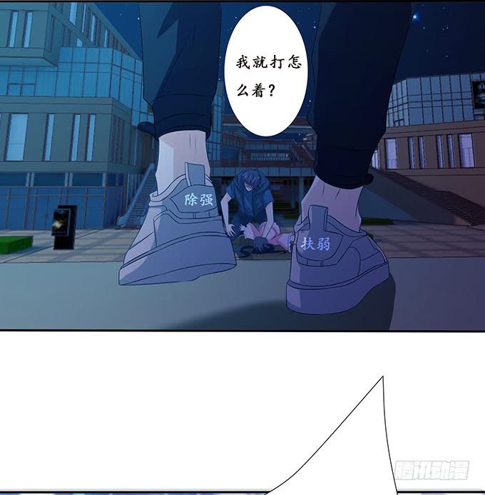 《妲己不是坏狐狸》卑劣与温柔 第20页