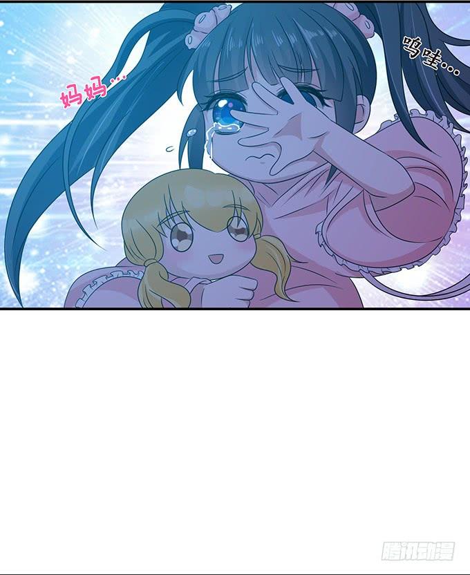 《妲己不是坏狐狸》卑劣与温柔 第37页
