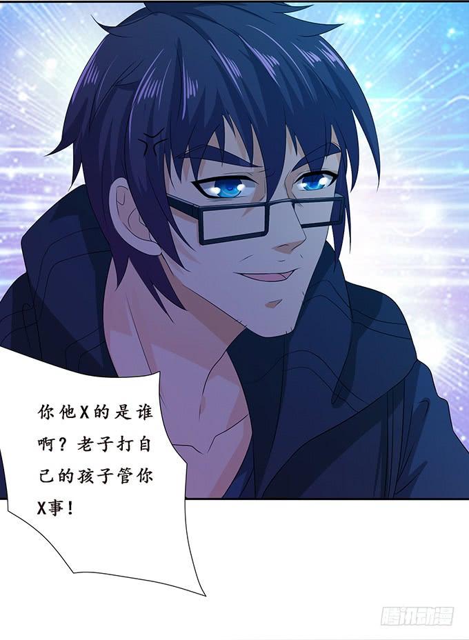 《妲己不是坏狐狸》卑劣与温柔 第19页