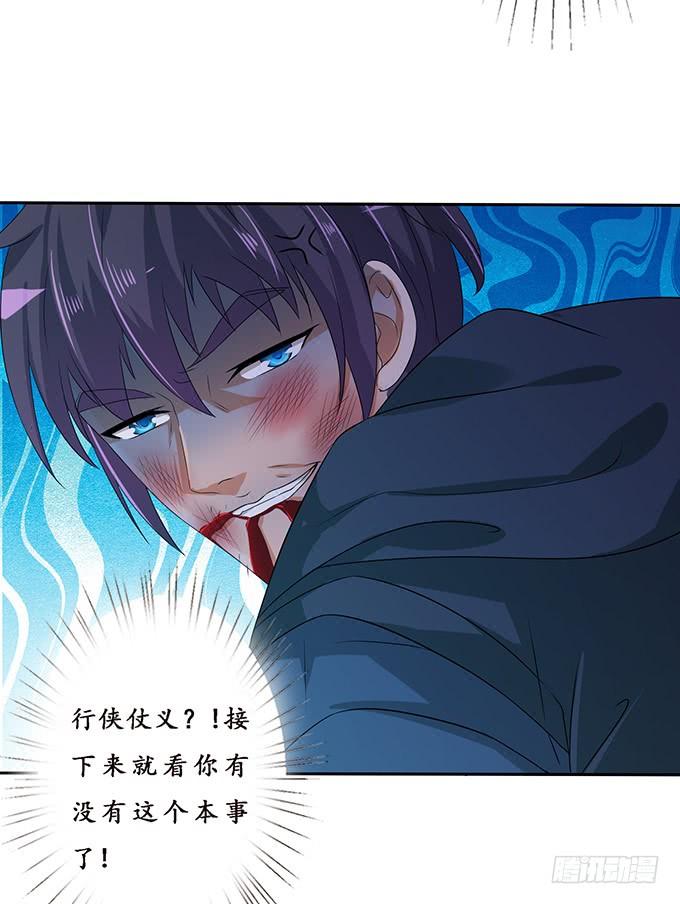 《妲己不是坏狐狸》卑劣与温柔 第27页