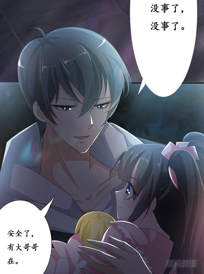 《妲己不是坏狐狸》卑劣与温柔 第50页