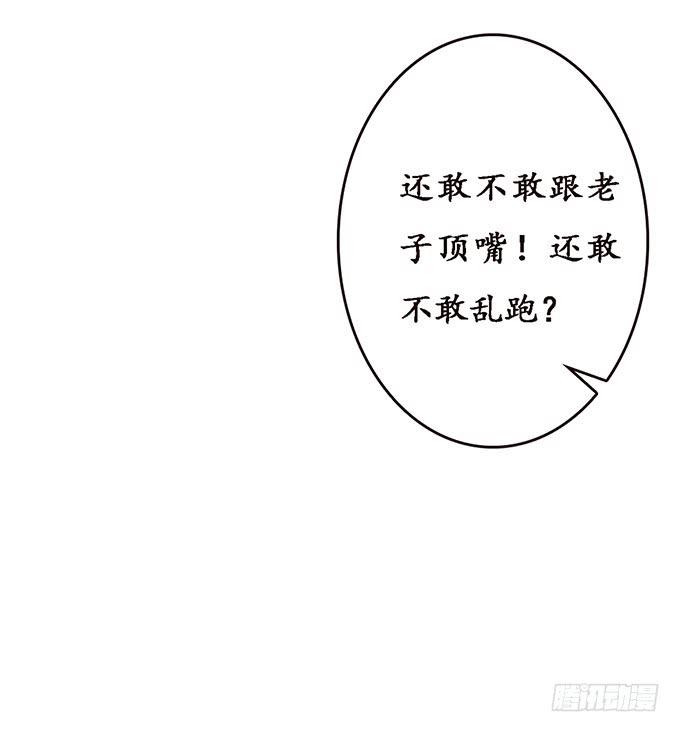 《妲己不是坏狐狸》卑劣与温柔 第15页