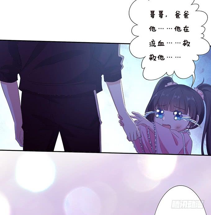 《妲己不是坏狐狸》定要先睡你 第9页