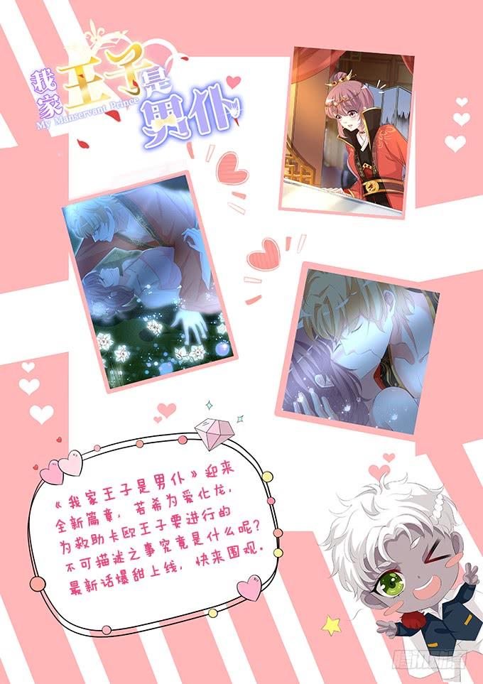 《妲己不是坏狐狸》定要先睡你 第46页