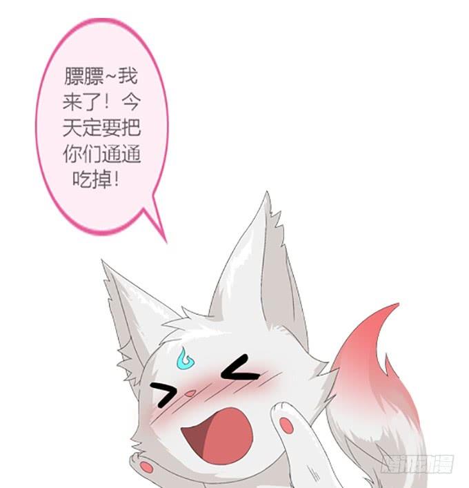 《妲己不是坏狐狸》定要先睡你 第47页