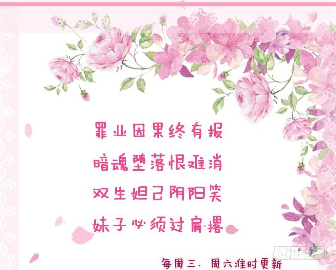 《妲己不是坏狐狸》定要先睡你 第49页