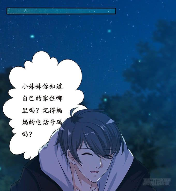 《妲己不是坏狐狸》定要先睡你 第28页