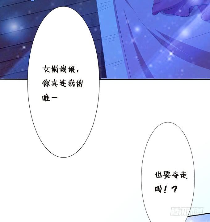 《妲己不是坏狐狸》定要先睡你 第26页