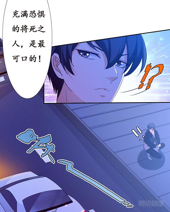 《妲己不是坏狐狸》定要先睡你 第19页