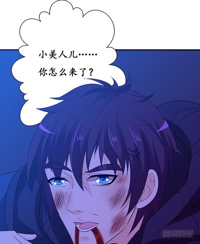 《妲己不是坏狐狸》定要先睡你 第14页