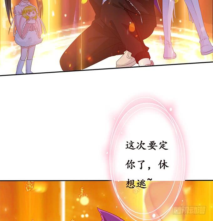 《妲己不是坏狐狸》定要先睡你 第44页