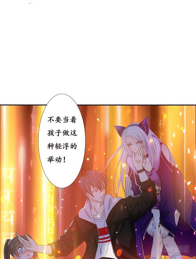 《妲己不是坏狐狸》定要先睡你 第43页