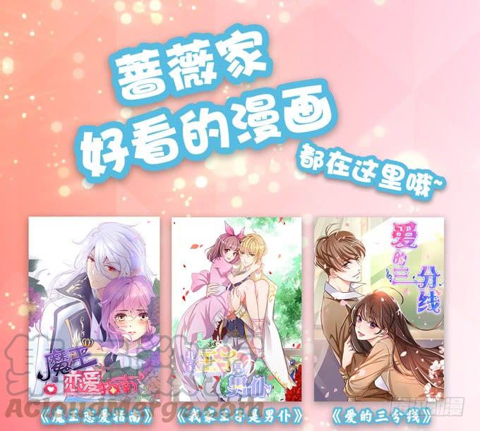 《妲己不是坏狐狸》定要先睡你 第51页