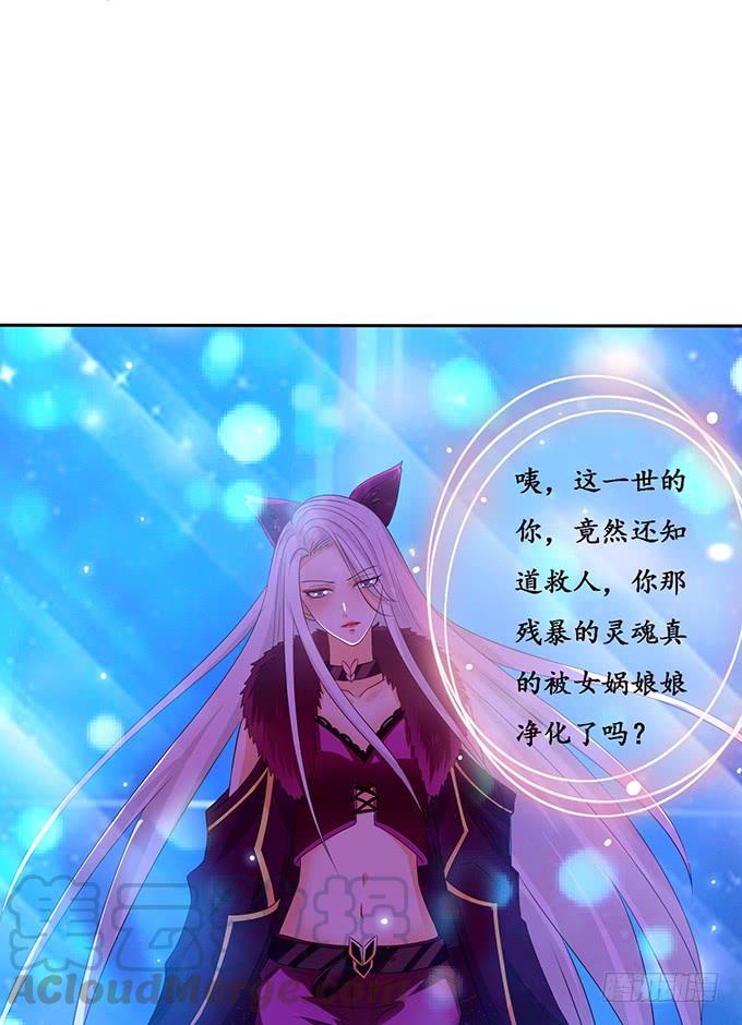 《妲己不是坏狐狸》定要先睡你 第31页