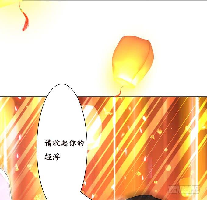 《妲己不是坏狐狸》复生的力量 第20页