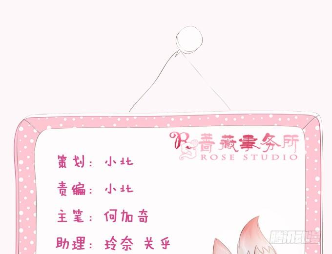 《妲己不是坏狐狸》复生的力量 第4页