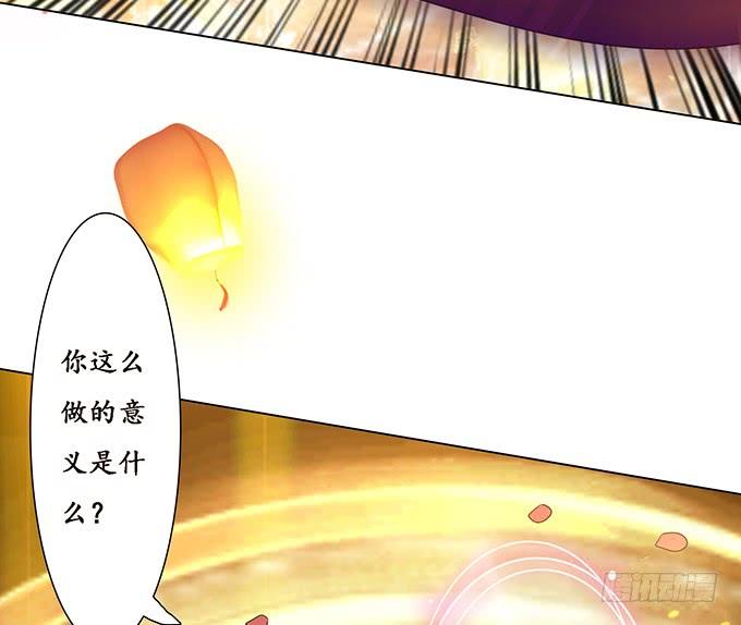 《妲己不是坏狐狸》复生的力量 第22页