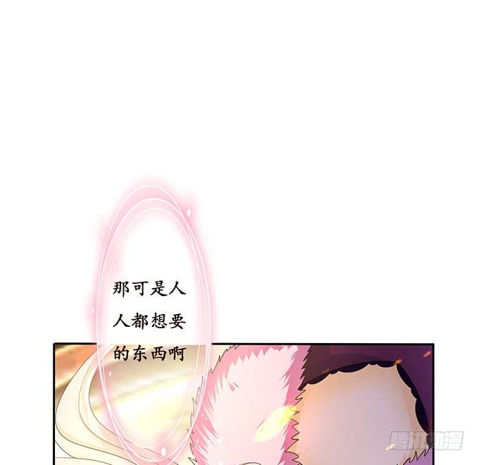 《妲己不是坏狐狸》复生的力量 第25页