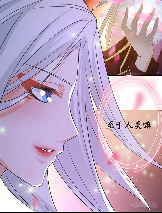《妲己不是坏狐狸》复生的力量 第29页