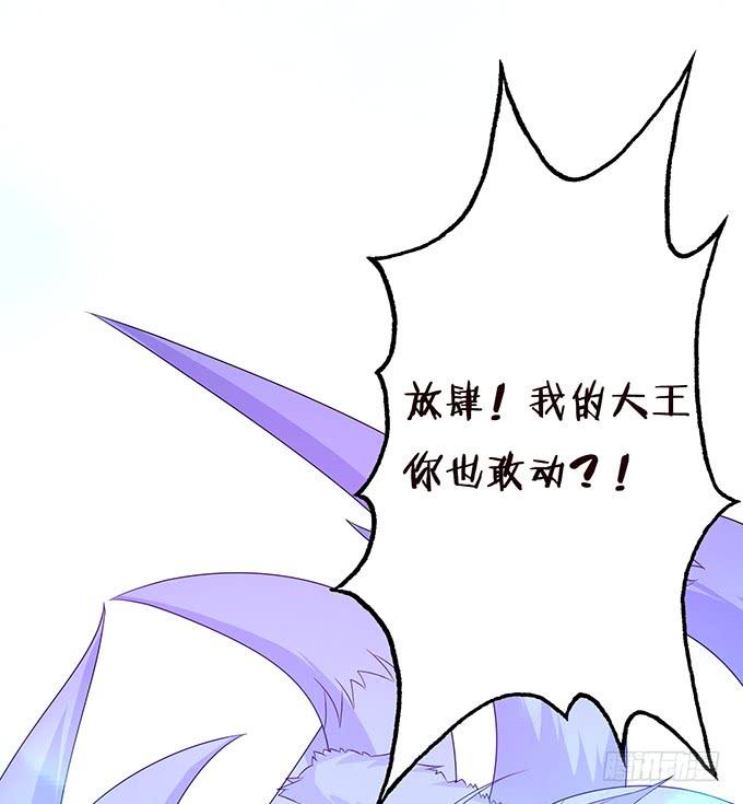 《妲己不是坏狐狸》复生的力量 第55页