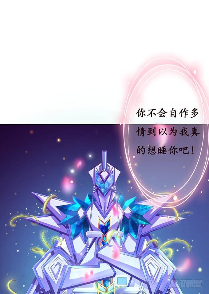 《妲己不是坏狐狸》复生的力量 第34页