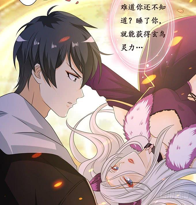 《妲己不是坏狐狸》复生的力量 第23页